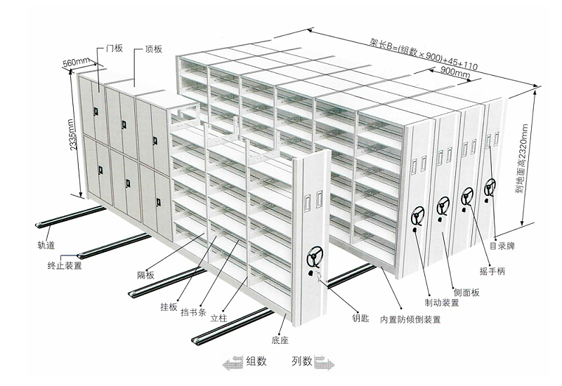 密集架密集柜檔案密集架密集架廠家移動密集架檔案室密集架