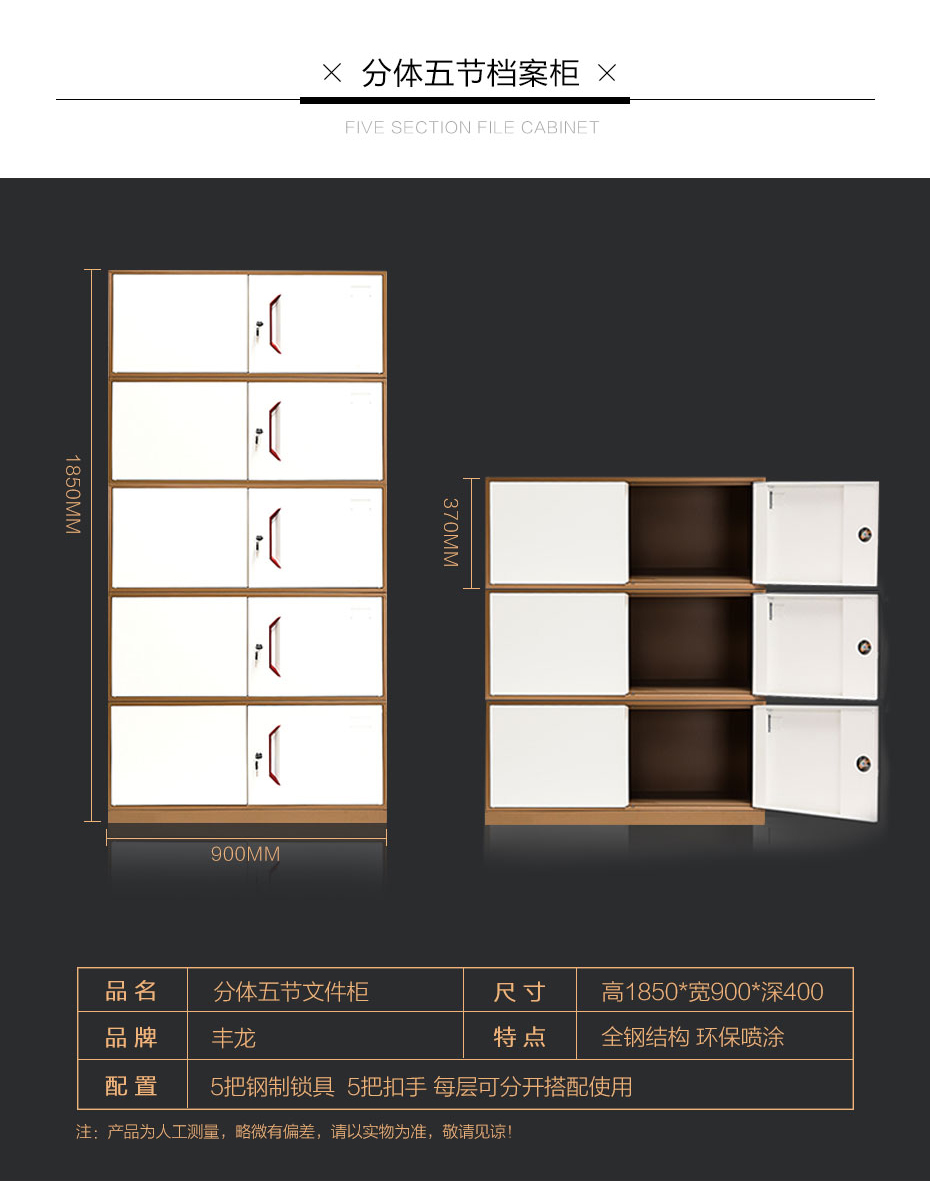 資料文件柜廠家