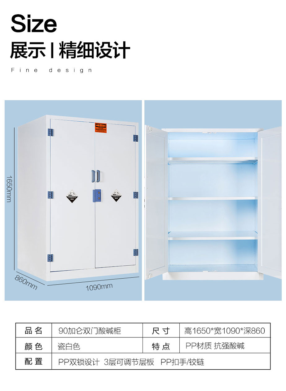 PP酸堿柜多少錢